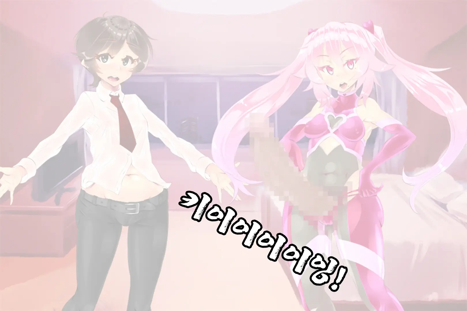 Shinai Senki Pink Heart ~Katsubou No Kinoko Teikoku~